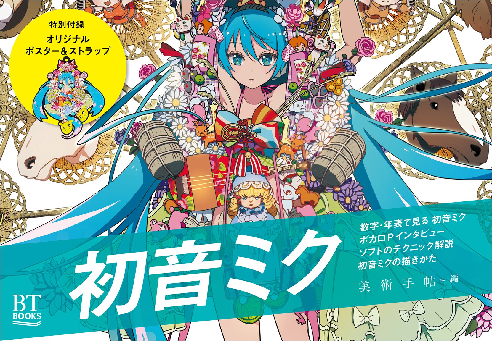 初音ミク Pirate Adventure へちま ポストカード 全６種類セット fit=scale-down,w=1200